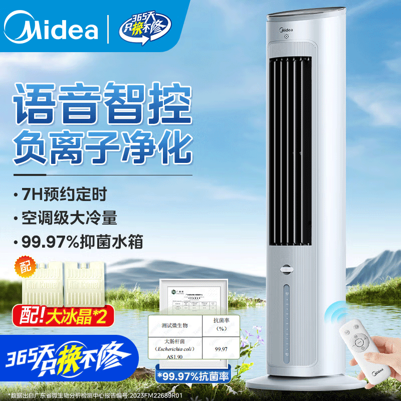 美的(Midea)电风扇AAH10ART