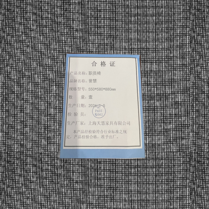 誉慧 职员椅 550*580*880H 件高清大图