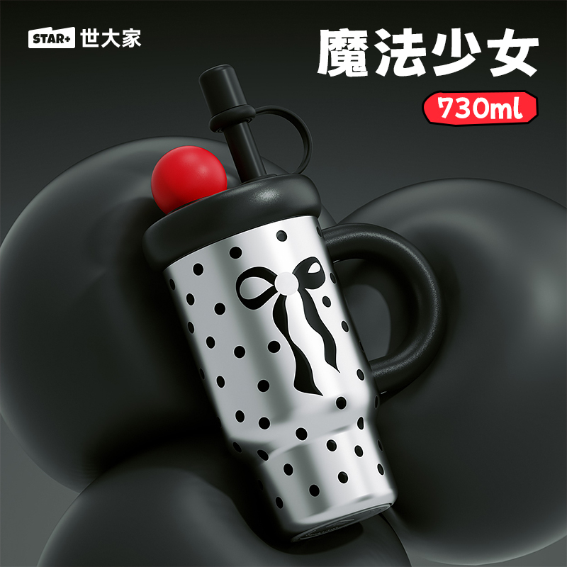 世大家 小灯泡把手保温杯730ml 魔法少女(黑色)