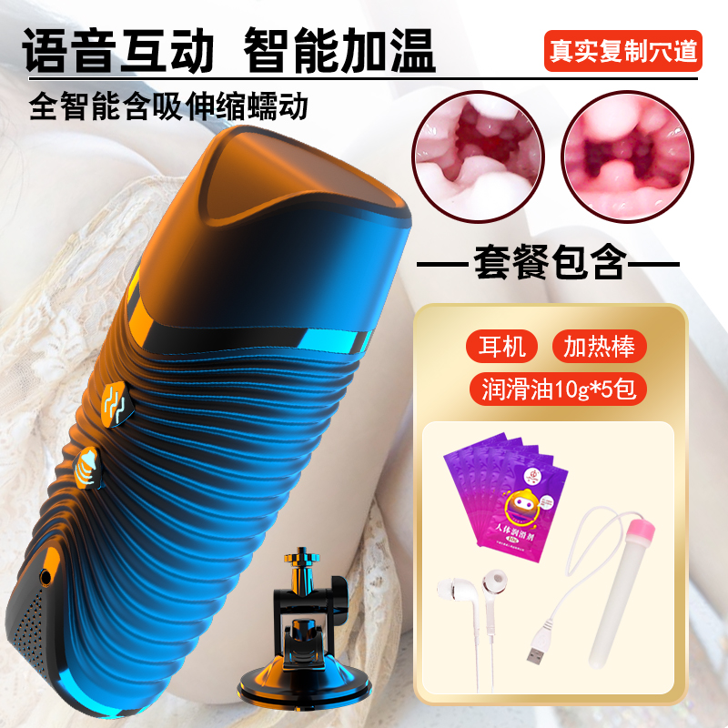 飞机杯全自动伸缩男用品电动吮吸自慰器神器情趣成人真实阴道高清大图