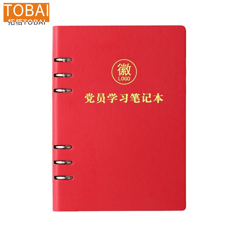 拓栢 6孔A5活页学习笔记本 TBL-A5/本高清大图