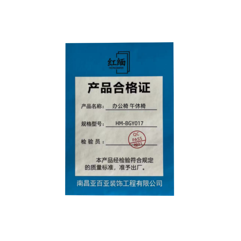 红缅 办公椅 午休椅 HM-BGY017 张高清大图