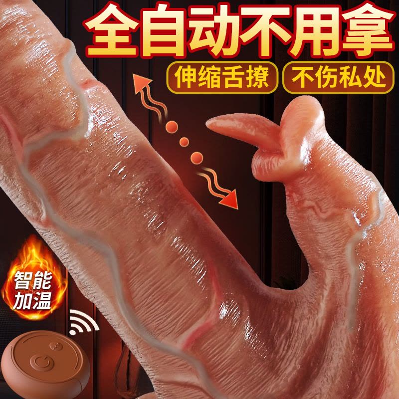 自动抽插假阳具女人用自慰器女性专用情趣用品超软棒成人高潮神器图片