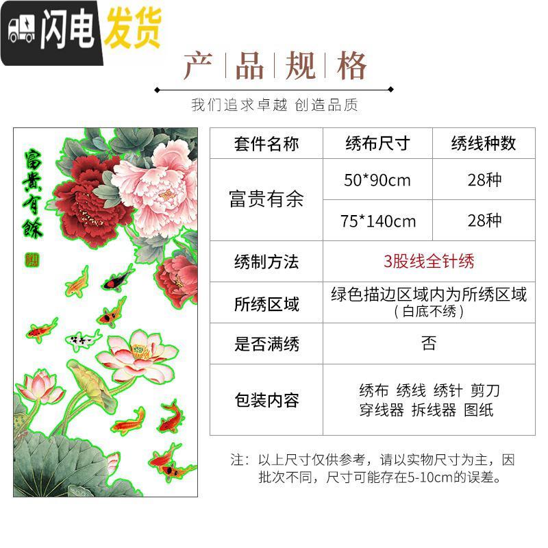三维工匠年年有余十字绣2019新款绣玄关竖版客厅家用九鱼图自己 [丝线]50*90厘米[28色-收藏加购多送30线量]