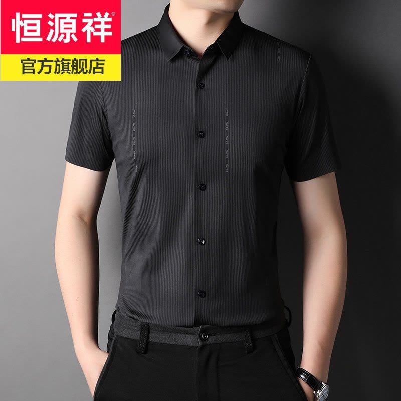 恒源祥品牌免烫短袖衬衫男寸衣宽松商务休闲中年男士衬衣服薄2022年夏季图片