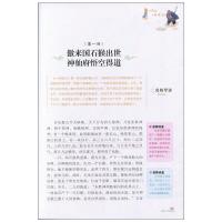 选5本33]西游记 读物经典文学名著 名校名师全解版北京日报出版社中国学生成长四大名著正版