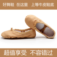 舞蹈鞋女软底练功鞋成人儿童跳舞芭蕾舞鞋形体猫爪鞋白红色练功鞋
