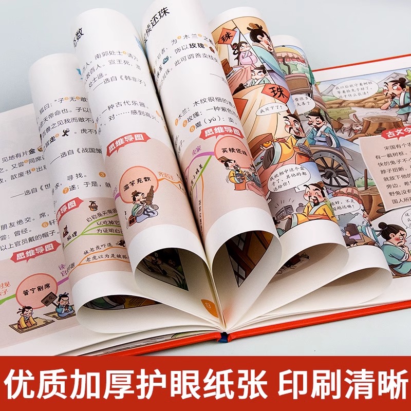 [正版]全3册 趣读小古文 精装版 漫画讲古文古诗词故事小学生小古文100课 小学生需背小古文100篇文言文启蒙读物课外高清大图