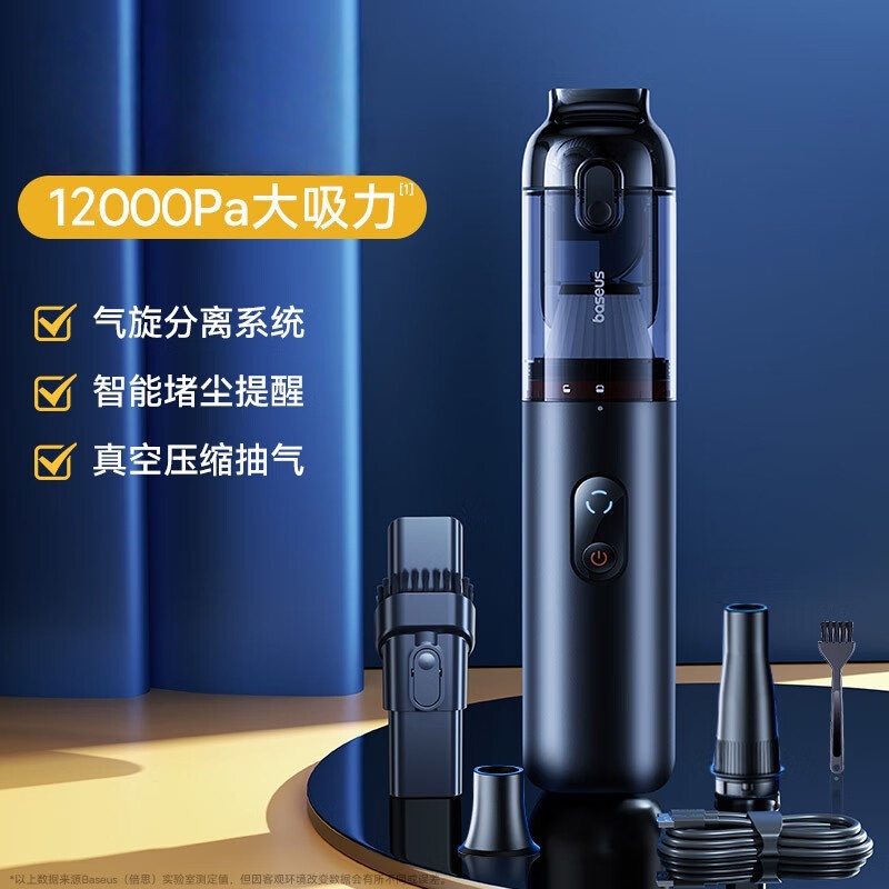 倍思(Baseus)A5-Air车载吸尘器大吸力汽车家两用大功率手持无线便携