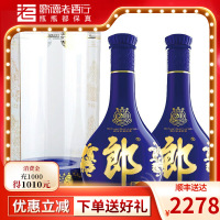 【歌德老酒行】郎酒 青花郎 53度 500ml*2瓶 酱香型白酒 官方正品
