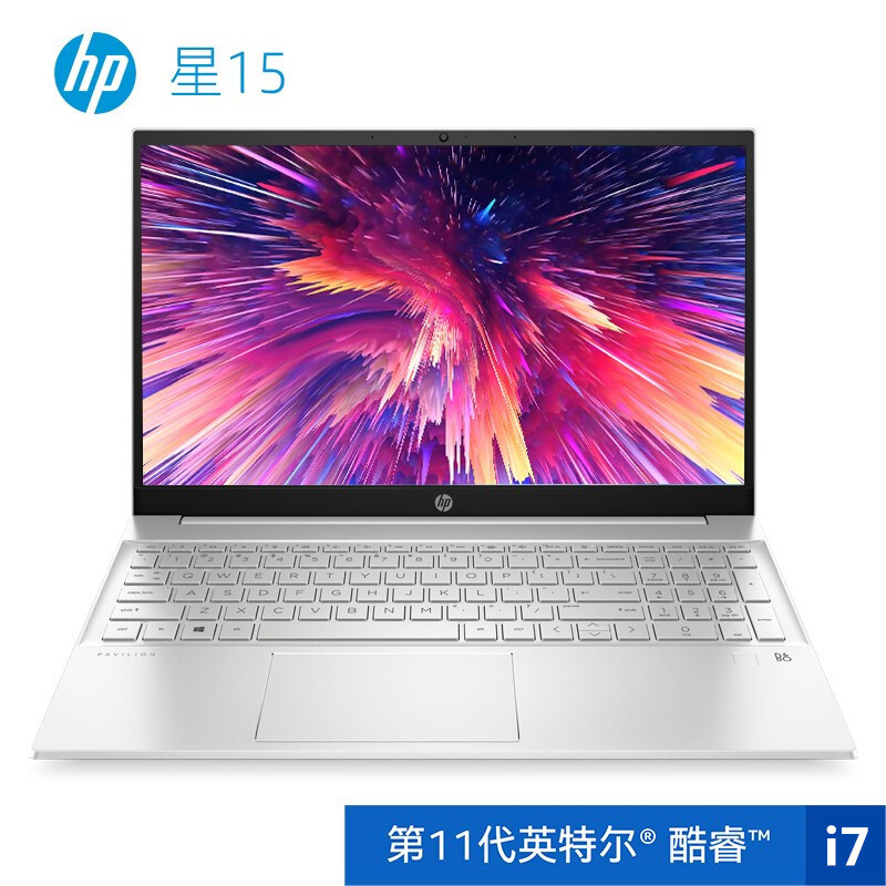 惠普(HP) 星系列15-eg1012TU 15.6英寸轻薄窄边框笔记本电脑(i7-1195G7 16G 512GSSD FHD IPS 72% NTSC)月光银 官方标配