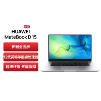 [开学直降]华为MateBook D15 2022款 12代酷睿i5-1240P 16G 512G 低蓝光护眼屏 多屏协同 15.6英寸 皓月银 轻薄本笔记本电脑