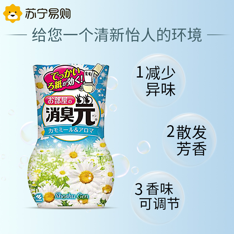 卫生间除臭日本进口小林制药消臭元 空气清新剂卧室香薰持久留香洋甘菊