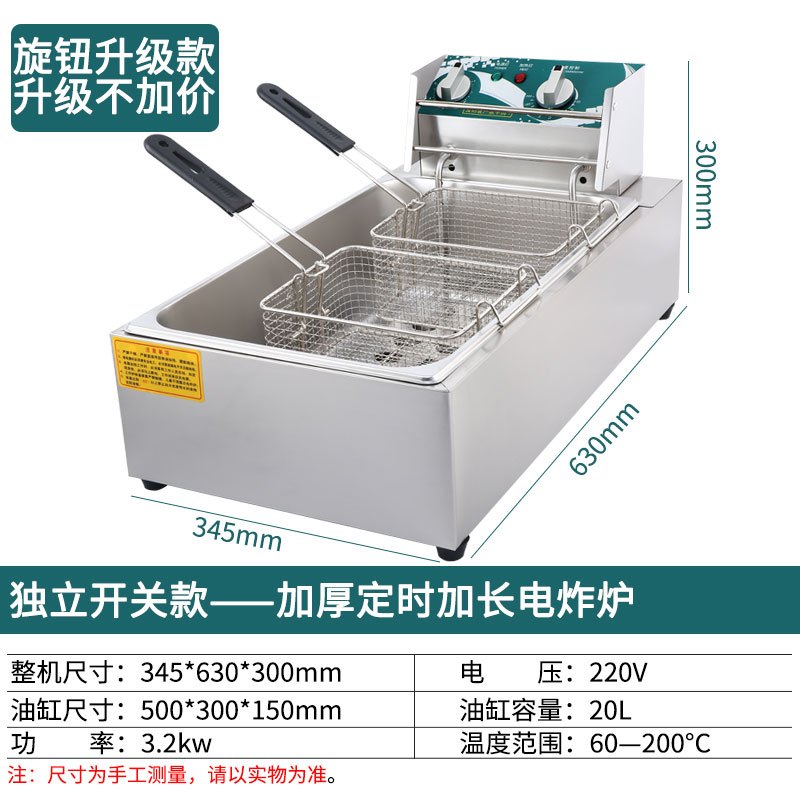 不锈钢油炸锅商用电炸炉摆摊炸鸡炸薯塔油条电炸锅单缸油炸机 电热加长单缸双筛炸炉/带定时器