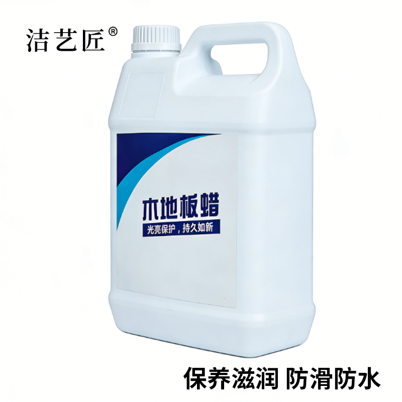 洁艺匠 JYJ740 木地板蜡 2.5L(计价单位:瓶)白色高清大图