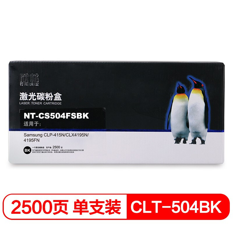 欣格CLT-K504S硒鼓 NT-CS504FS 适用三星CLP-415N 470 CLX-4170 4195FN墨粉盒