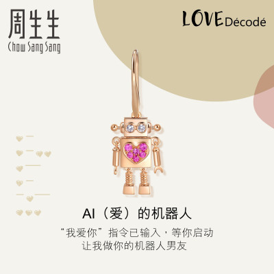 周生生(CHOW SANG SANG)18K红色黄金LoveDecode粉红色蓝宝石机器人单只耳环90607E定价