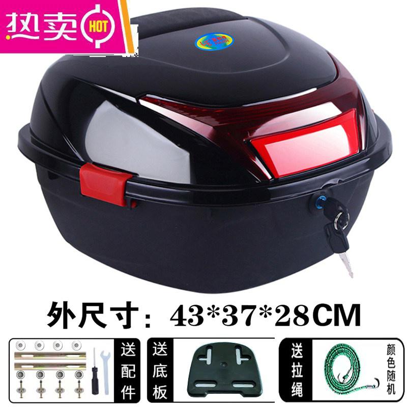 【补贴10%】电动车后备箱摩托车尾箱踏板车工具箱电摩通用后尾箱电瓶车储物箱 f049黑色大号加厚侧扣版（侧扣红黑随机发）