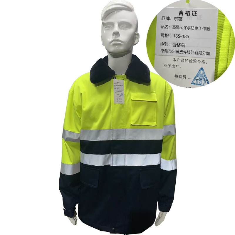 東蓓高警示冬季防寒工作服165~185 件