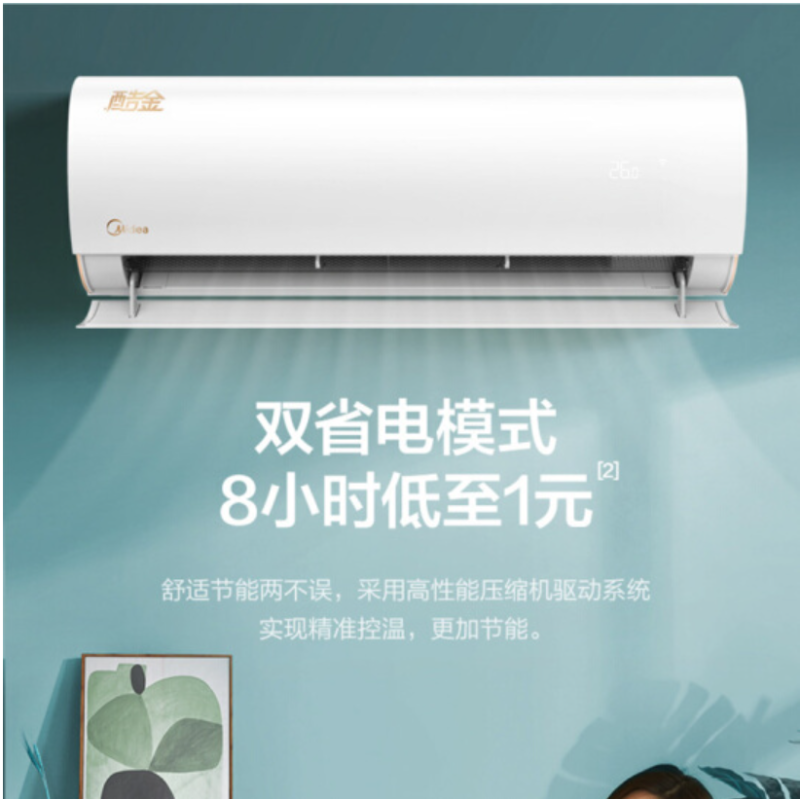 美的 KFR-35G/N8ZHA1大1.5匹一级变频空调