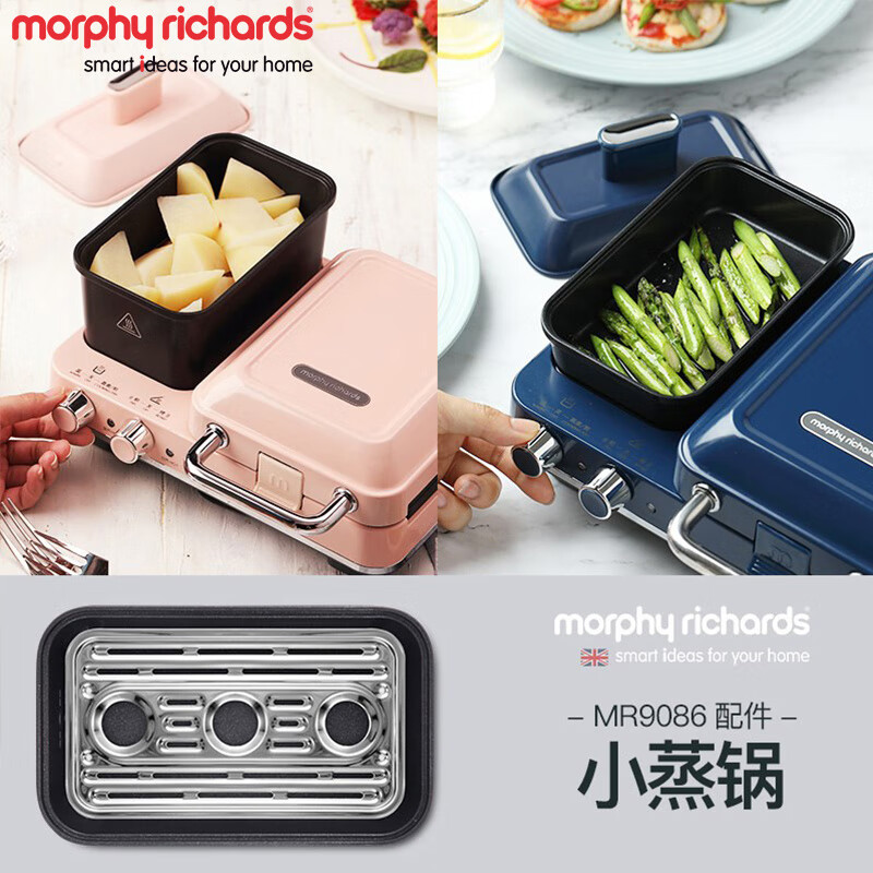 摩飞电器(Morphyrichards)MR1059 多功能早餐机三明治轻食机MR9086轻食机配件 小蒸锅高清大图