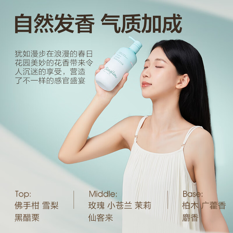 森之露(Seagilon)山茶籽氨基酸控油蓬松洗发露清爽止痒香味持久洗发水 520ml高清大图