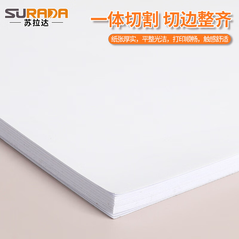 苏拉达A4不干胶打印纸40张 打印纸pp纸撕不烂 喷墨/激光打印机用BQ-0016 [哑面]PP合成纸 单位/包