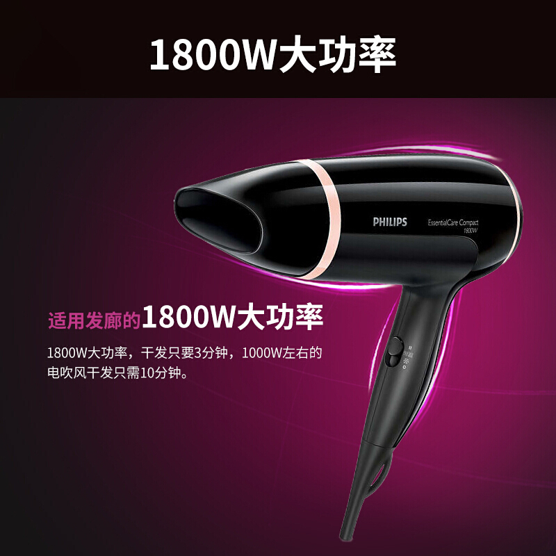 飞利浦(Philips)电吹风大功率 家用恒温护发吹风机电风筒 1800W功率 冷热风3档调控双风嘴快速干发BHD009高清大图