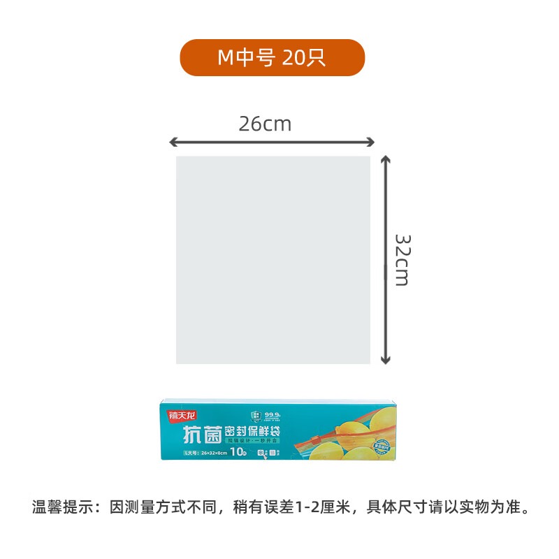 禧天龙 KY-9827抗菌密封滑锁保鲜袋大号10只/橘色高清大图