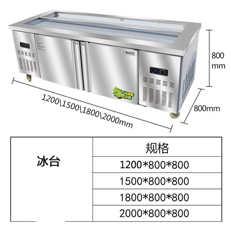 冰台海鲜展示柜纳丽雅(Naliya)商用平面饭店菜品冷藏柜烧烤冰鲜台水产 1800*800*800mm(1个压缩机)