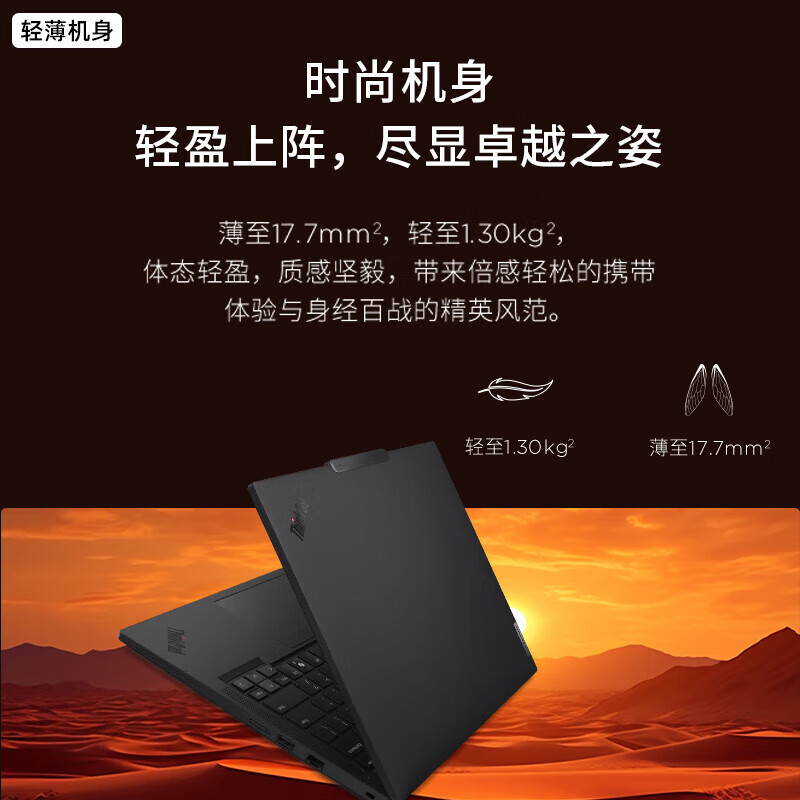 联想ThinkPad T14 锐龙R7-8840U 集成显卡 16GB 512G 高清屏屏 14英寸轻薄商务办公学习笔记本电脑