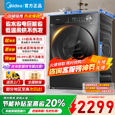 美的洗烘一体洗衣机MD120V36T