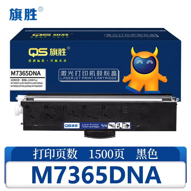 旗胜 硒鼓 M7365DNA 支高清大图