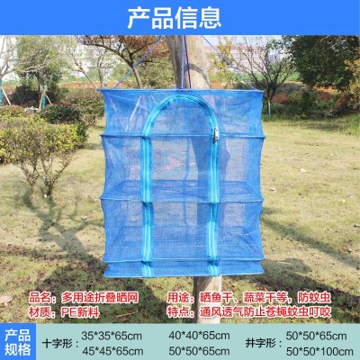 十字架三层直径35cm高65cm送挂钩 晒肉晒鱼干架工具晒香肠的架子晾菜凉晒东西防苍蝇折叠晒干笼