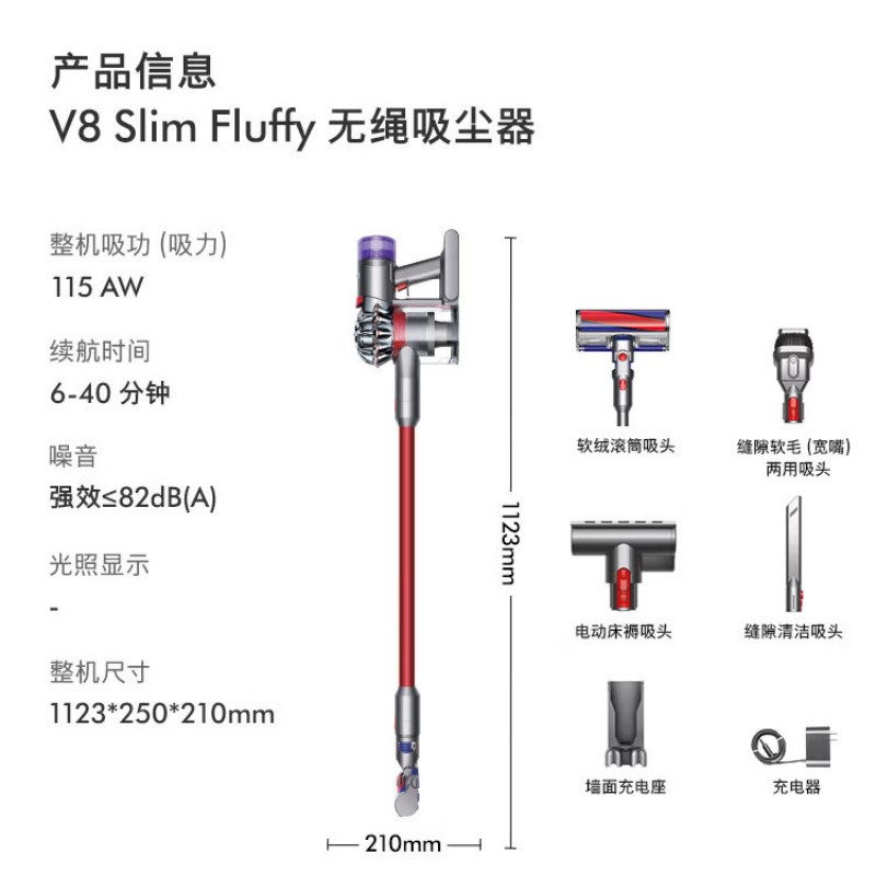 戴森吸尘器 V8 Slim Fluffy481758-01高清大图