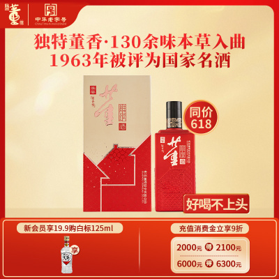 新版董酒家宴54度500ml