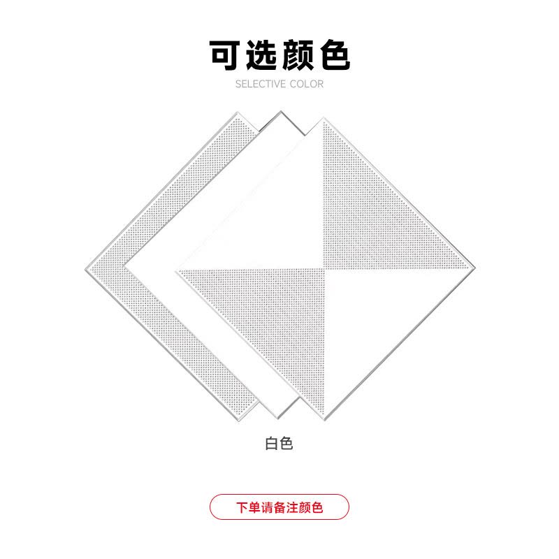 围一 铝扣板 600*600*0.9mm 无孔 对冲孔 全孔可选 片图片