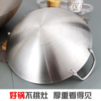加厚不锈钢炒锅不粘锅双耳圆底无涂层家用老式大锅燃气灶适用锅具拓进 不锈钢大炒锅40cm