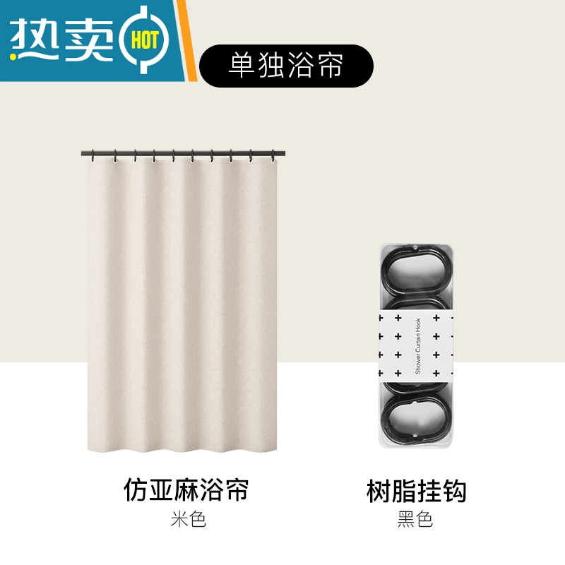 敬平磁吸浴帘套装免打孔防水布浴室帘卫生间淋浴隔断帘挂帘子 米白色单帘 适用1.4-1.7m墙宽帘1.8m宽*2.0m高