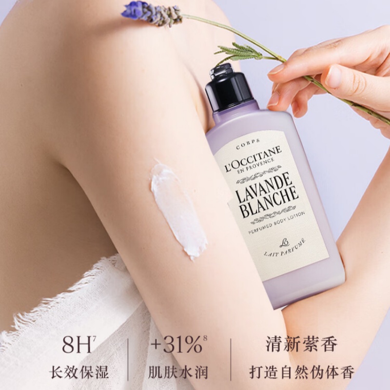 欧舒丹全新白色薰衣草身体乳250ml高清大图