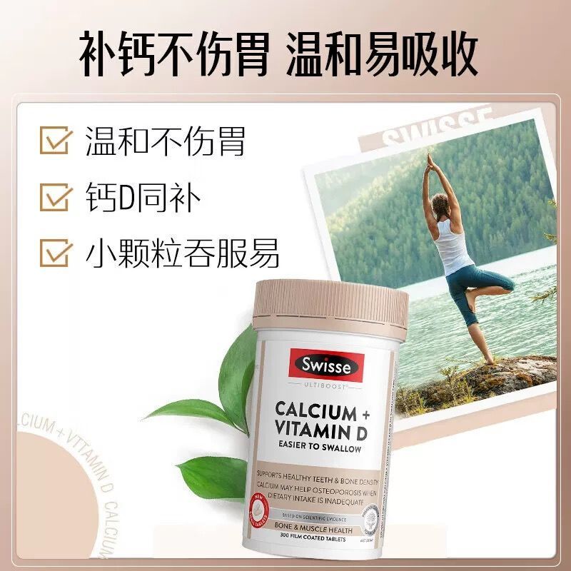 swisse钙片+维生素D片迷你片300粒/瓶装 儿童成人老人孕妇补钙澳洲进口高清大图