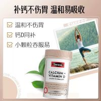 swisse钙片+维生素D片迷你片300粒/瓶装 儿童成人老人孕妇补钙澳洲进口