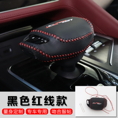 敬平2020新款cs75plus挡把套改装手缝排挡套CS75plus专用内饰配件 黑皮红线款[1.5T] 平排换挡手刹套