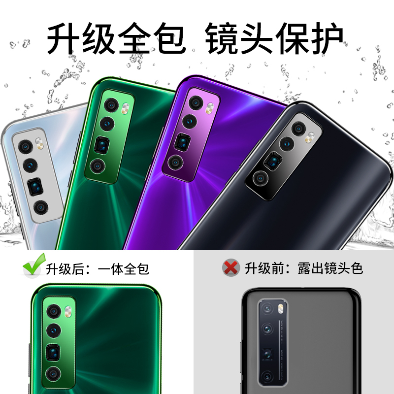 安美宝 华为nova7手机壳镜头全包nova7pro保护套硅胶nova7se防摔透明软壳个性男创意女新款超薄潮壳