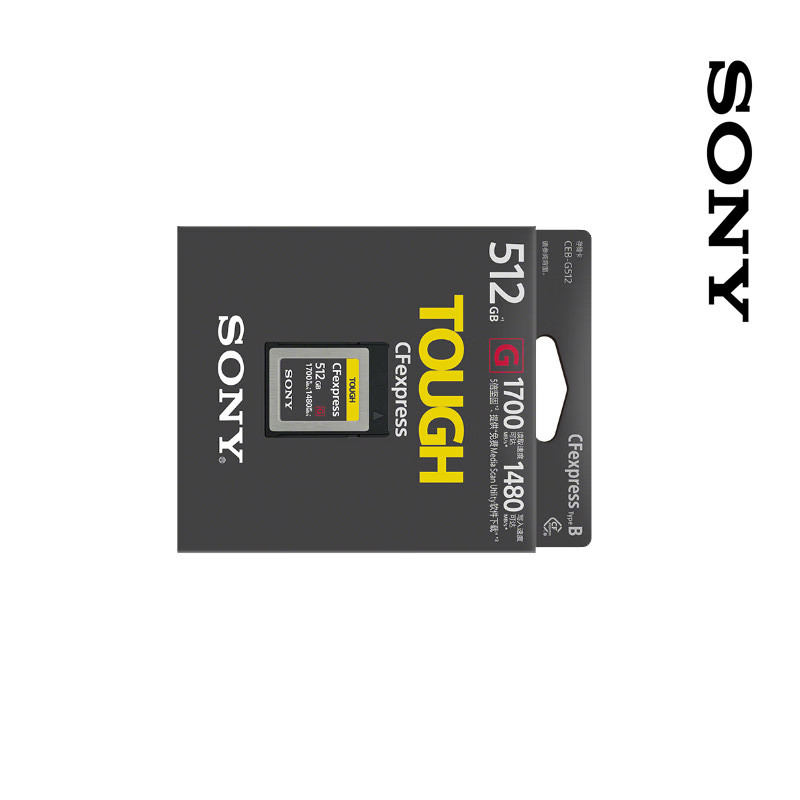 索尼(SONY)CFexpress Type B存储卡 512G读1700M/S写1480M/S 适用于佳能R5/R5C高清大图