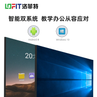洛菲特(LOFIT) 75英寸纳米膜触控智慧黑板显示器 教学交互电子白板双系统会议平板 电容触摸一体机 LFT-7570HP2