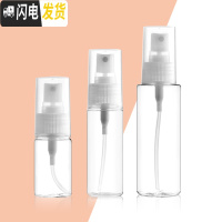 三维工匠喷雾瓶 细雾超细补水小喷壶护肤化妆品按压分装瓶旅行便携空瓶子