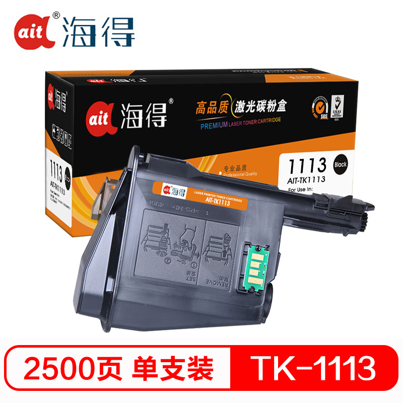 Ait海得 TK-1113粉盒 专业版 AIT-TK1113适用 京瓷KyoceraFS-1040 1020 黑色