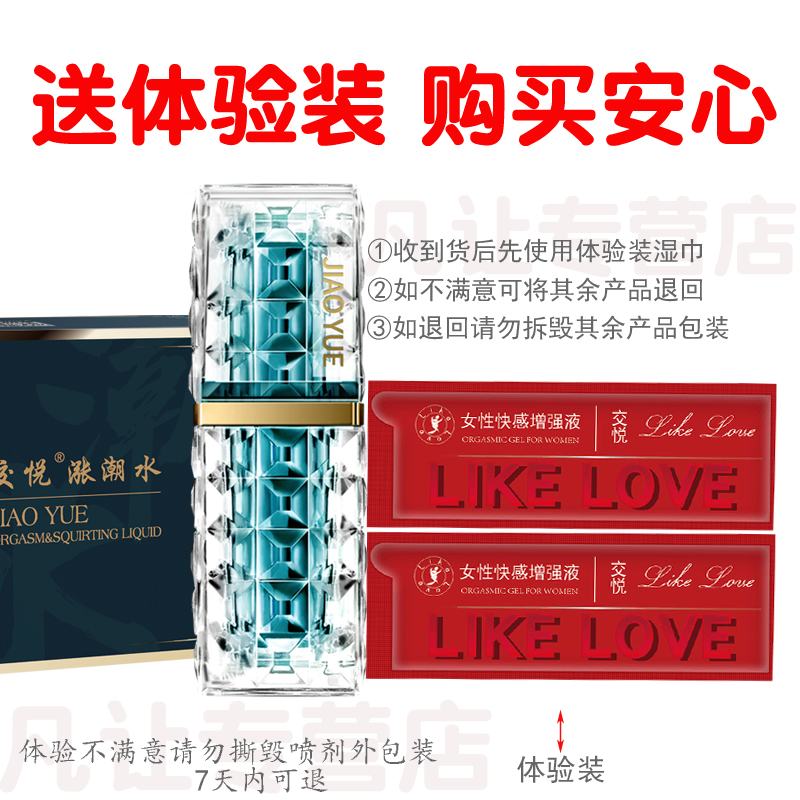 交悦(JIAO YUE)涨潮水三代女用凝露3代增强夫妻爱爱润滑液女性私处高潮精油冷淡男女成人情趣性用品快感15ml高清大图