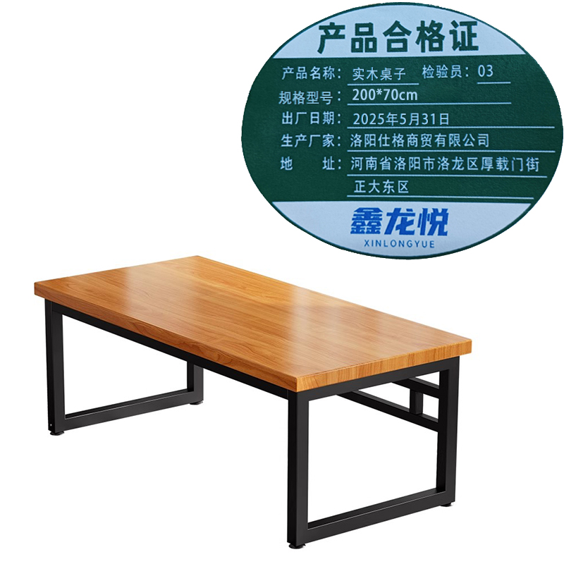 鑫龙悦实木桌子200*70cm张高清大图